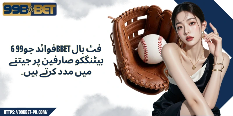 6 benefits that make 99BBET cricket betting attractive to users