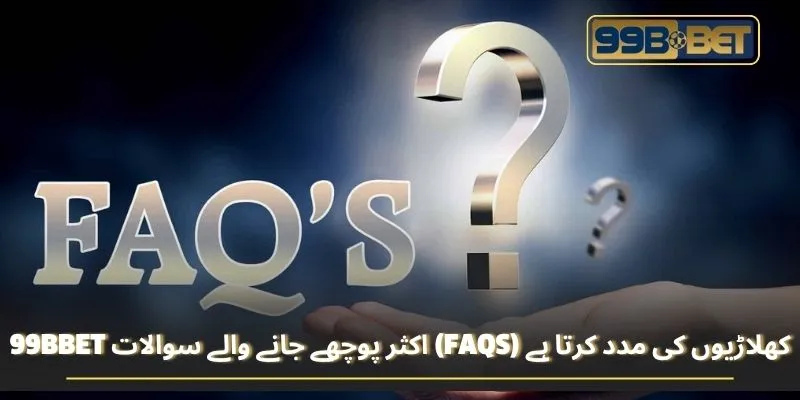 99BBET اکثر پوچھے جانے والے سوالات (FAQs) کھلاڑیوں کی مدد کرتا ہے