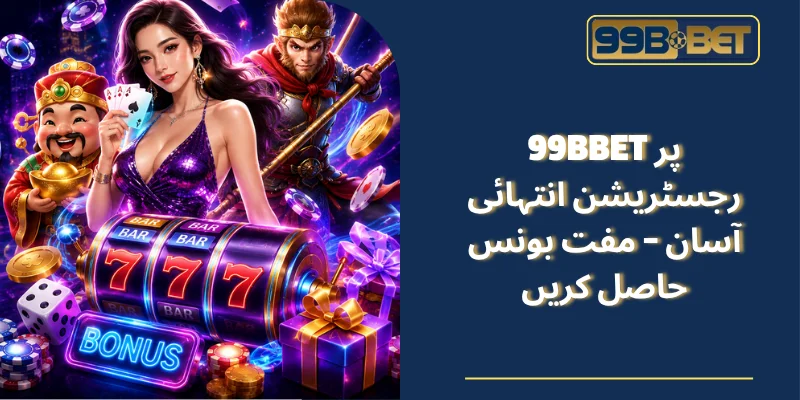 99BBET پر مفت رجسٹر ہوں اور کھیلنا شروع کریں