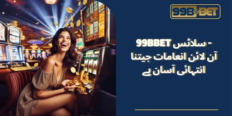 99BBET سلاٹس ایک دلچسپ تجربہ فراہم کرتا ہے