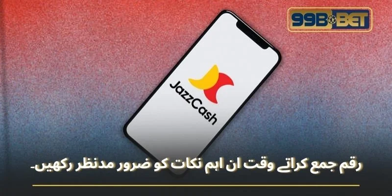 رقم جمع کراتے وقت ان اہم نکات کو ضرور مدنظر رکھیں۔