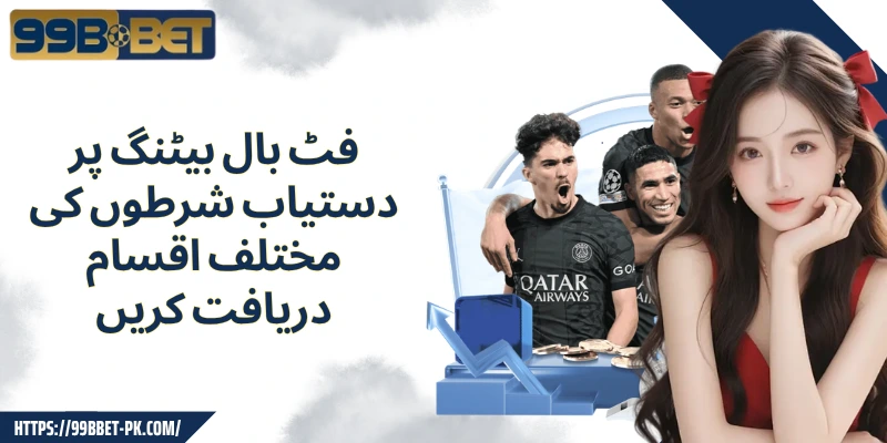 Different types of bets available on football betting