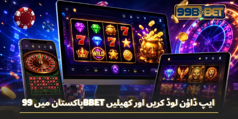 پاکستان میں 99BBET ایپ ڈاؤن لوڈ کریں اور کھیلیں