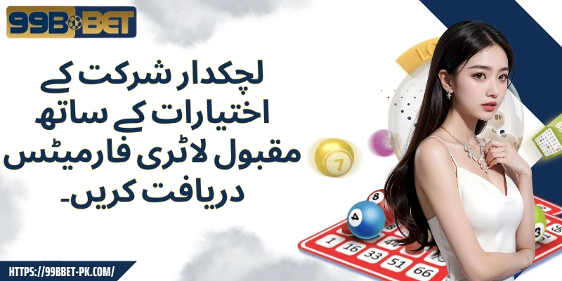 Explore popular lottery formats with flexible participation options