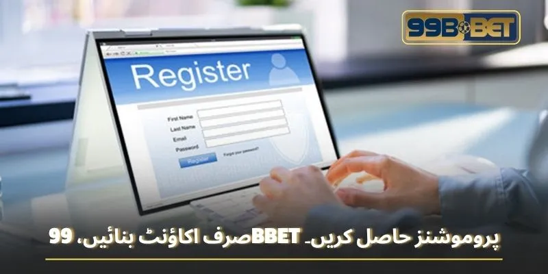 صرف اکاؤنٹ بنائیں، 99BBET پروموشنز حاصل کریں۔
