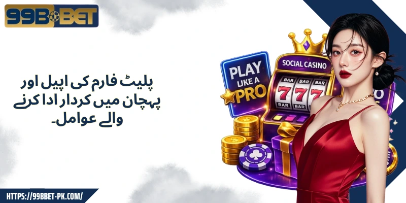 Key factors behind the platform's appeal and recognition