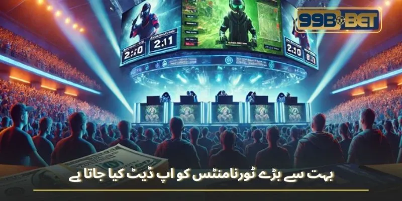 بہت سے بڑے ٹورنامنٹس کو اپ ڈیٹ کیا جاتا ہے