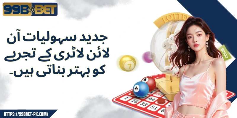 Modern features enhance the online lottery experience