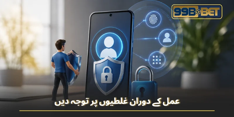 عمل کے دوران غلطیوں پر توجہ دیں