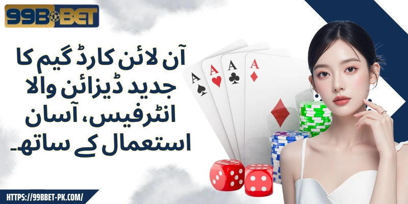 Online card game interface with a modern design and easy-to-use features