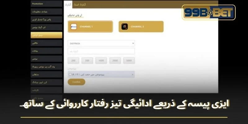 ایزی پیسہ کے ذریعے ادائیگی تیز رفتار کارروائی کے ساتھ۔