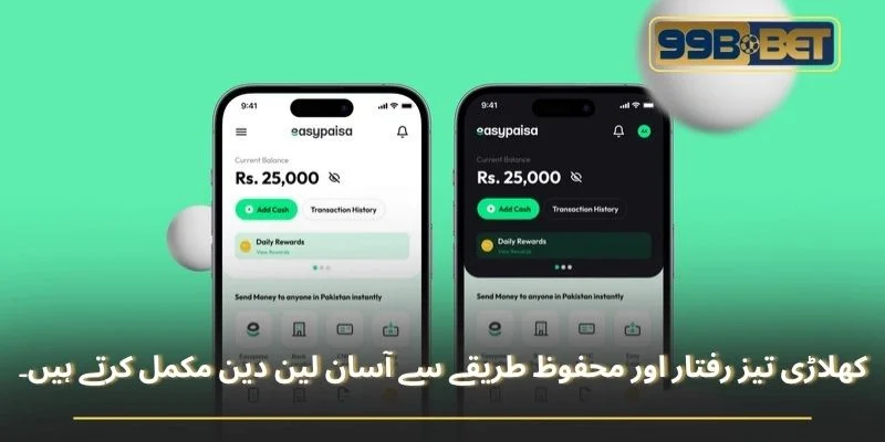 کھلاڑی موبائل ڈیوائس کے ذریعے آسانی سے ادائیگی کرتے ہیں۔