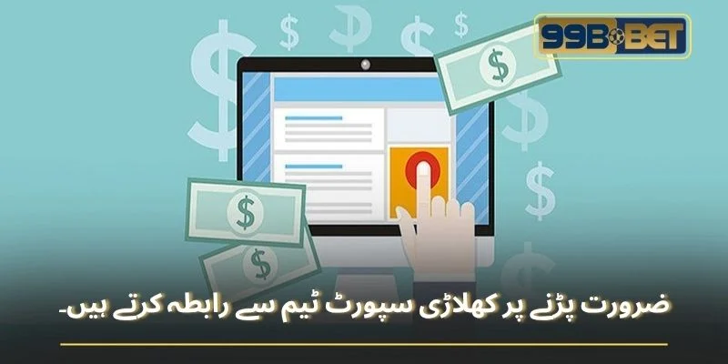 کھلاڑی چند آسان مراحل کے ذریعے لین دین مکمل کرتے ہیں۔