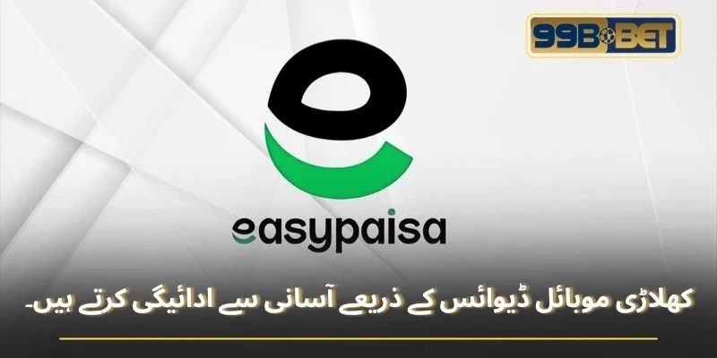 کھلاڑی تیز رفتار اور محفوظ طریقے سے آسان لین دین مکمل کرتے ہیں۔