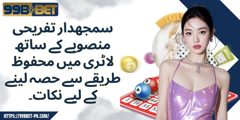 Tips for participating in lotteries safely with a balanced entertainment plan